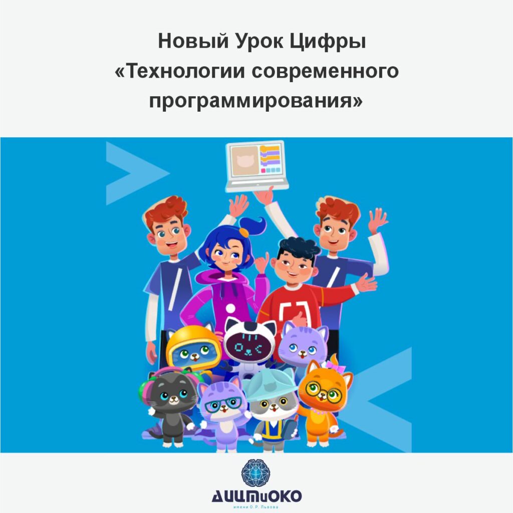 Технологии современного программирования сертификат 5 9 класс. Технологии современного программирования сертификат 5 9 класс