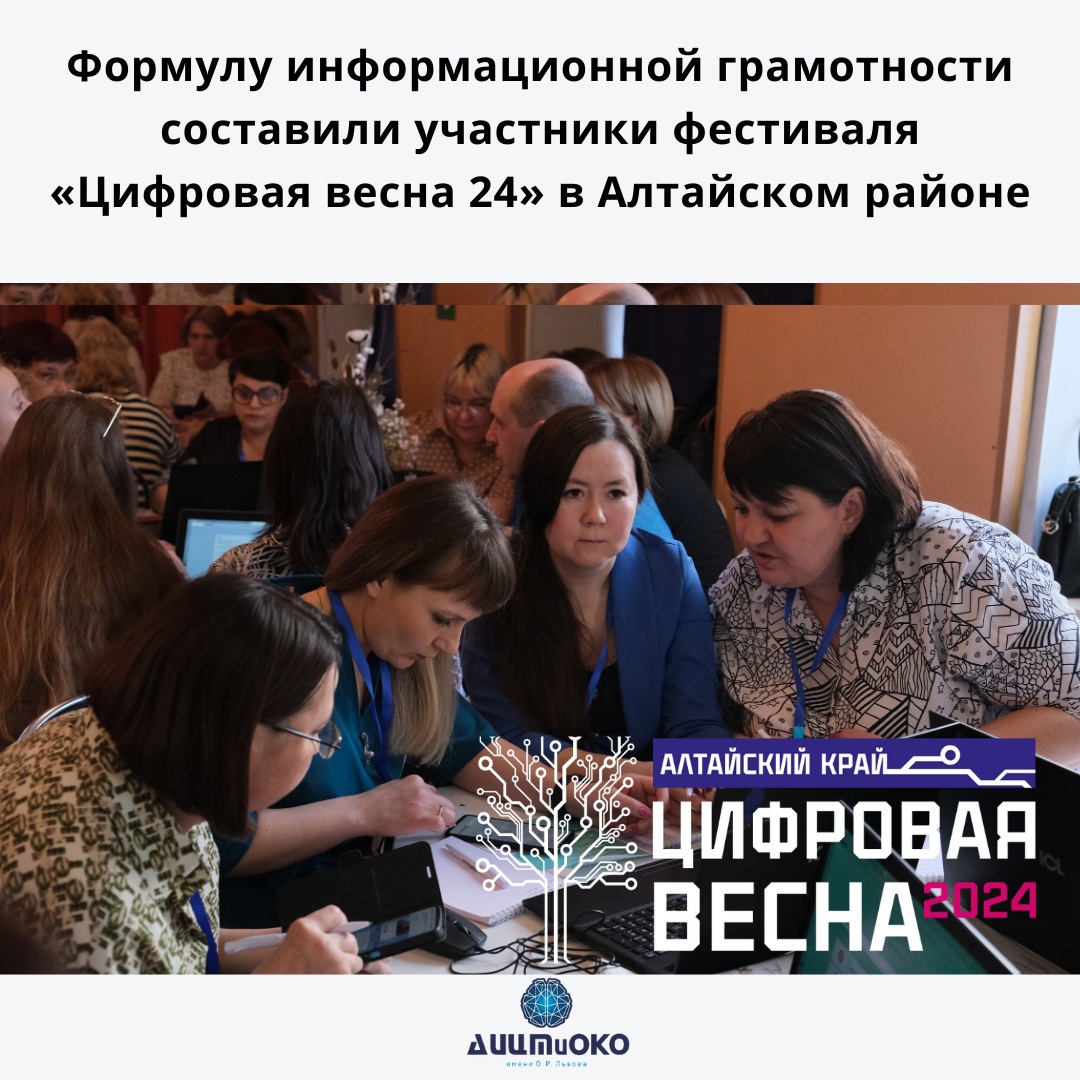 С 27 марта по 2 апреля, в дни школьных каникул, онлайн-школа «Умскул»  проводит бесплатный проект для учеников 7-8 классов – квест по  функциональной грамотности «Один дома»! – КАУО “Алтайский институт цифровых  технологий